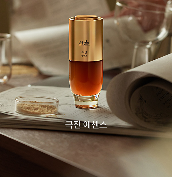 생인삼탄력캡슐™을 담아 60배* 더 강해진 인삼의 힘. 극진에센스 /*AD전 제품 인삼 함량 대비