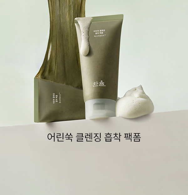 쑥떡텍스처로 피지 쫀득 흡착 클렌징 어린쑥 클렌징 흡착 팩폼