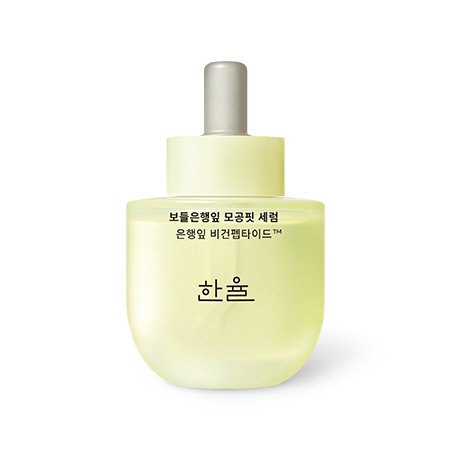 보들은행잎 모공핏 세럼