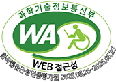 (사)한국장애인단체총연합회 한국웹접근성인증평가원 웹 접근성 우수사이트 인증마크 (WA인증마크) (새창)