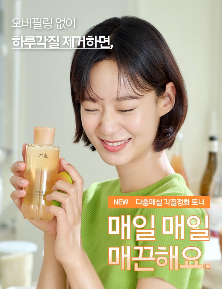 2주 후, 세안 직후 달라진 피부를 경험해보세요.