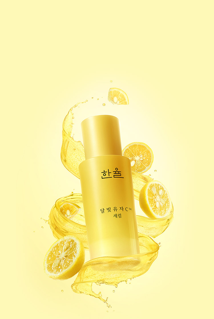 한율 달빛유자C™ 세럼