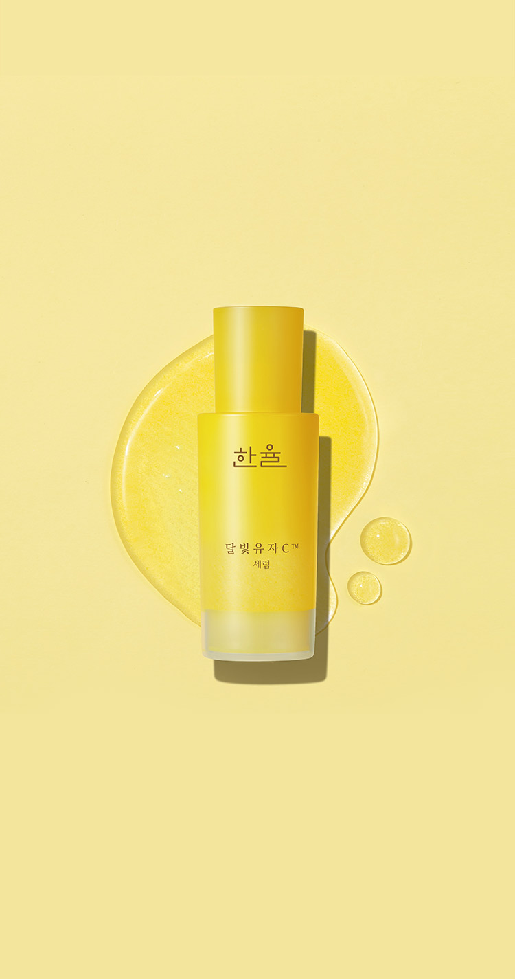 한율 달빛유자C™ 세럼
