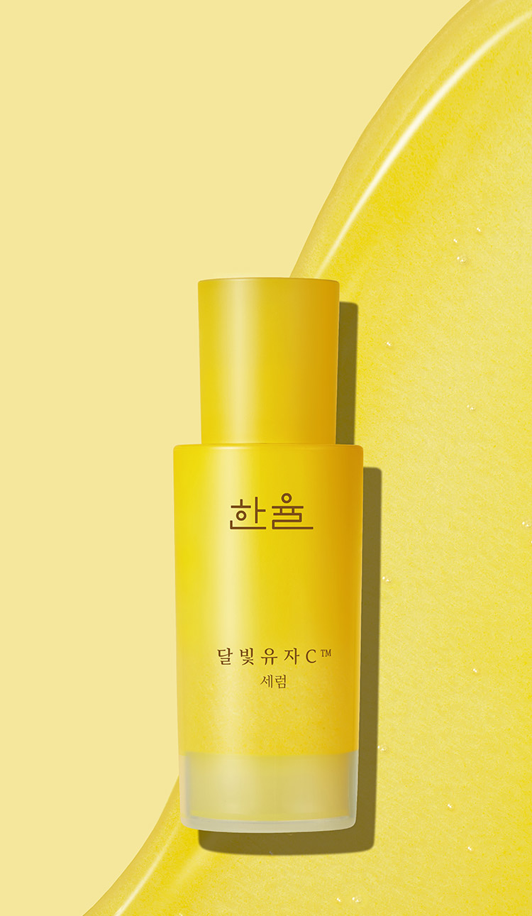 한율 달빛유자C™ 세럼