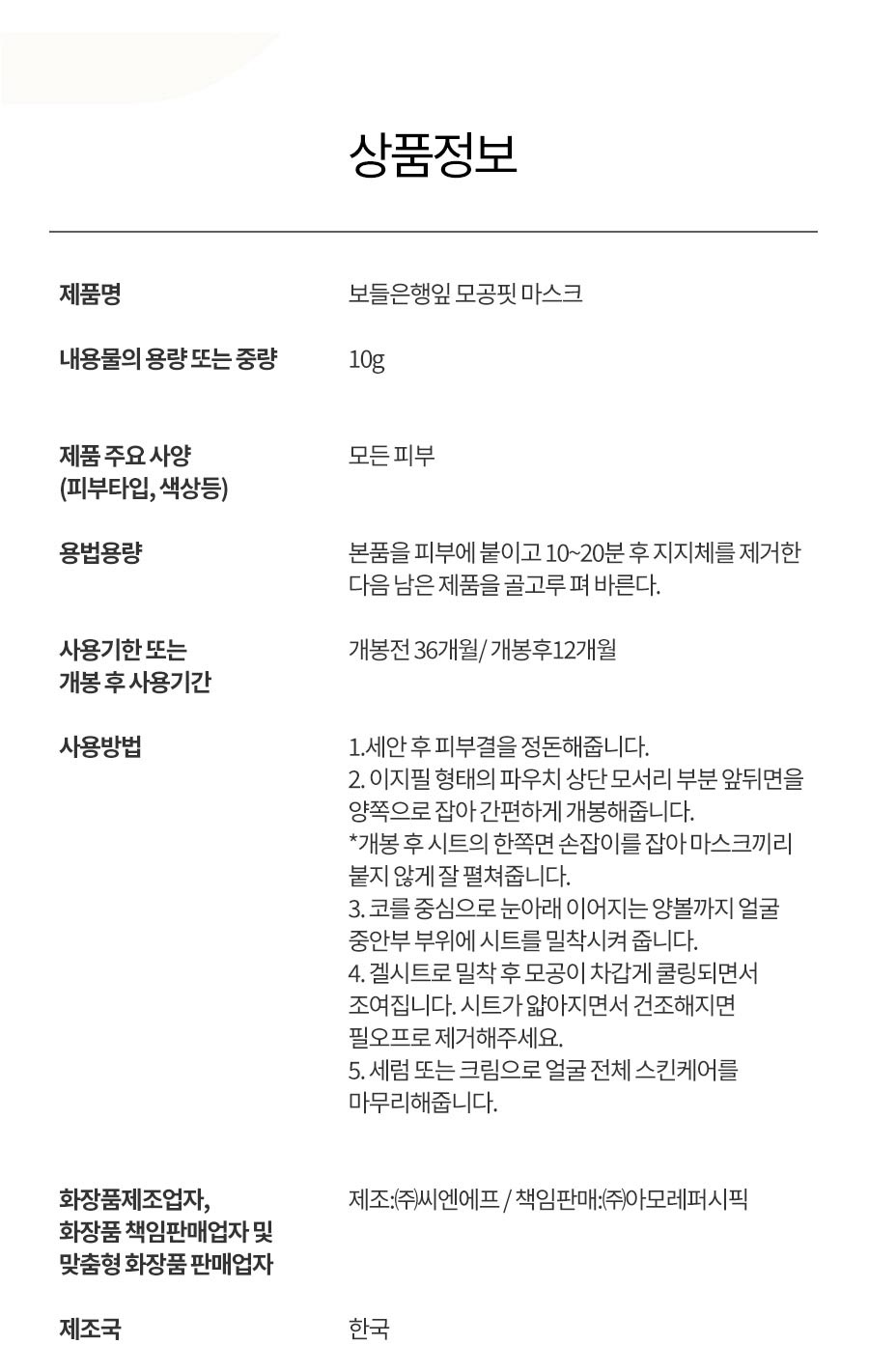 상품정보 01