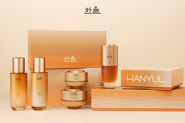 한율 극진 라인