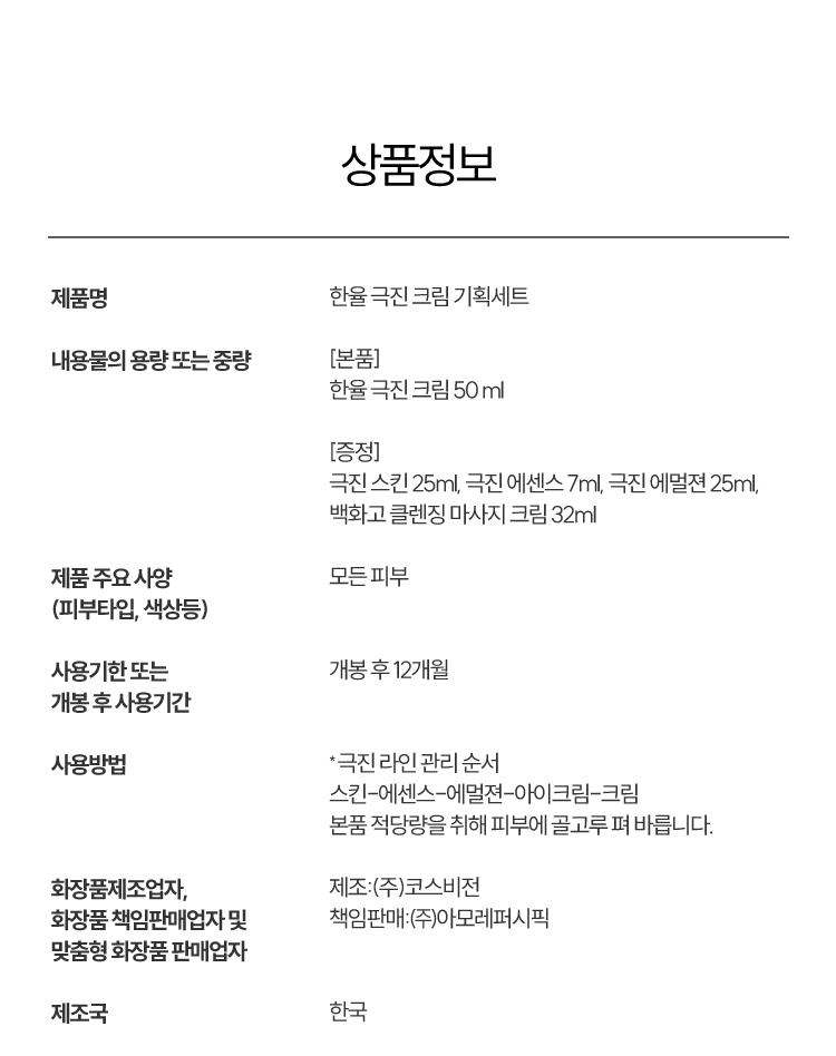상품 정보