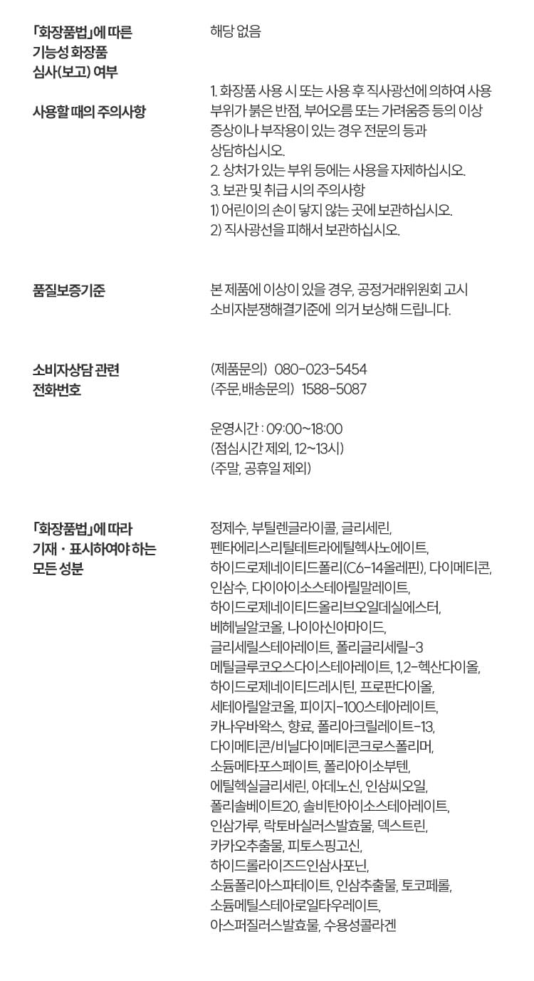 상품 정보2