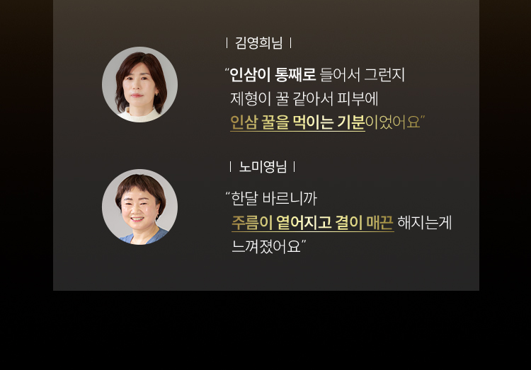 김영희님, 노미영님 후기