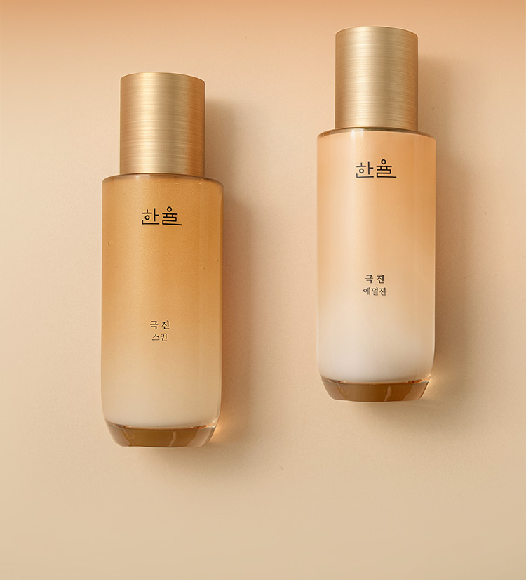 한율 극진 스킨, 한율 극진 에멀젼