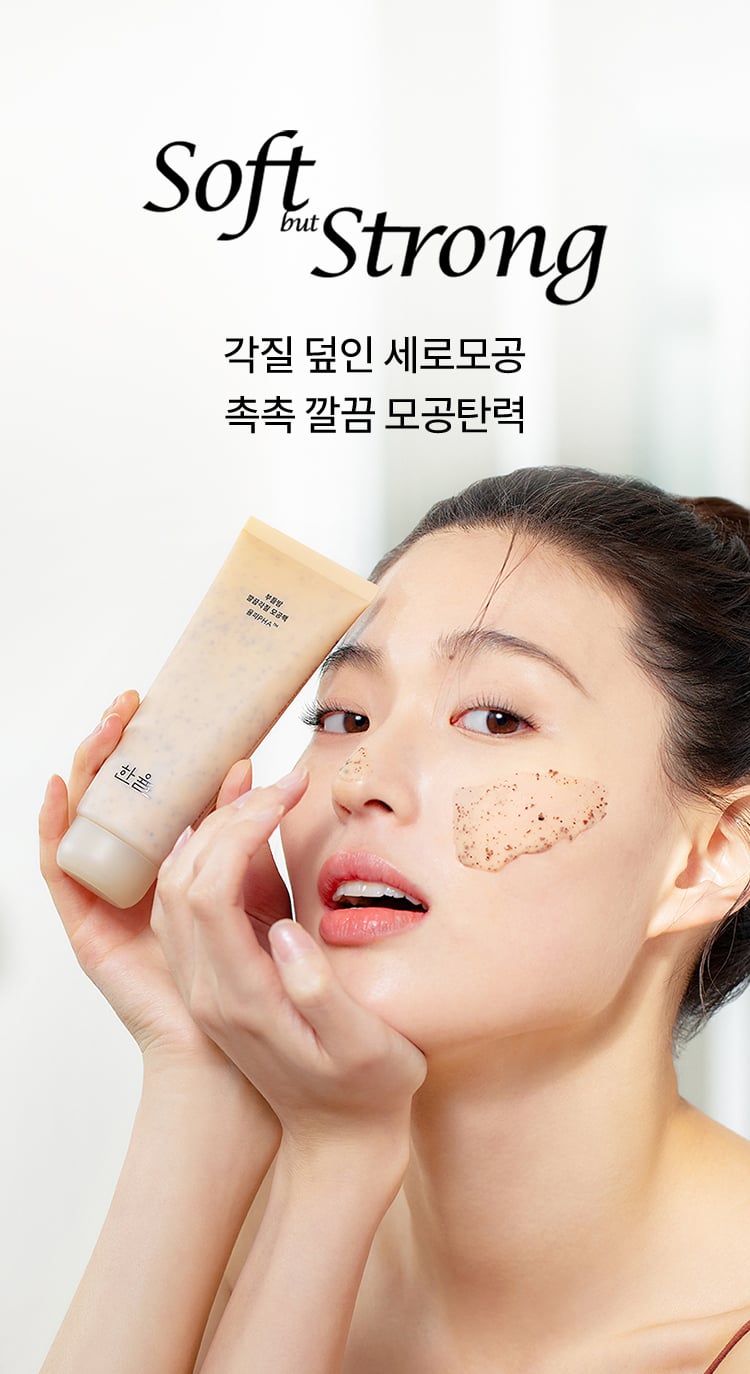 Soft but Strong 각질 덮인 세로모공 촉촉 깔끔 모공탄력 한율 부들밤 깔끔각질 모공팩