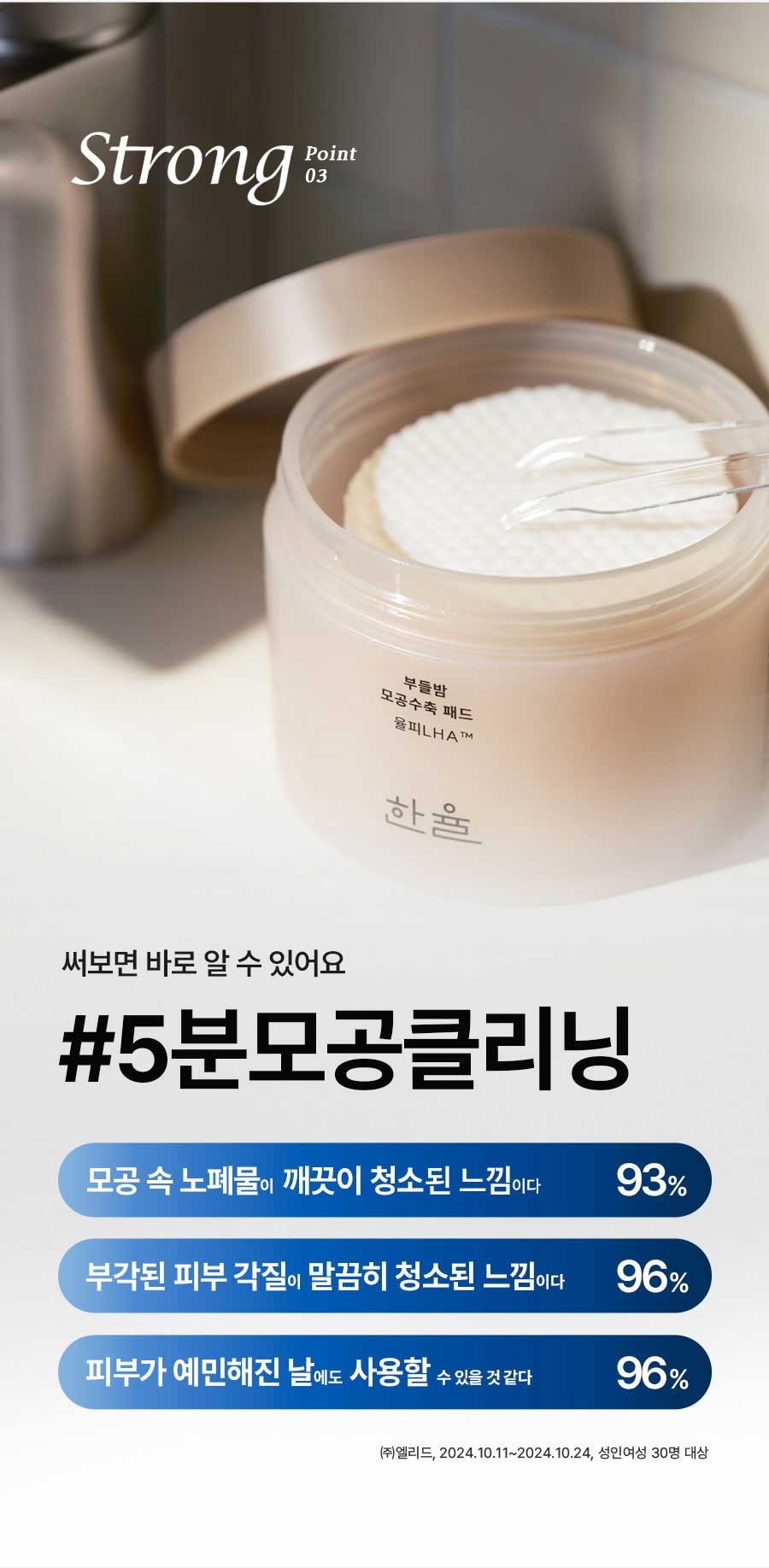 써보면 바로 알 수 있어요 #5분모공클리닝