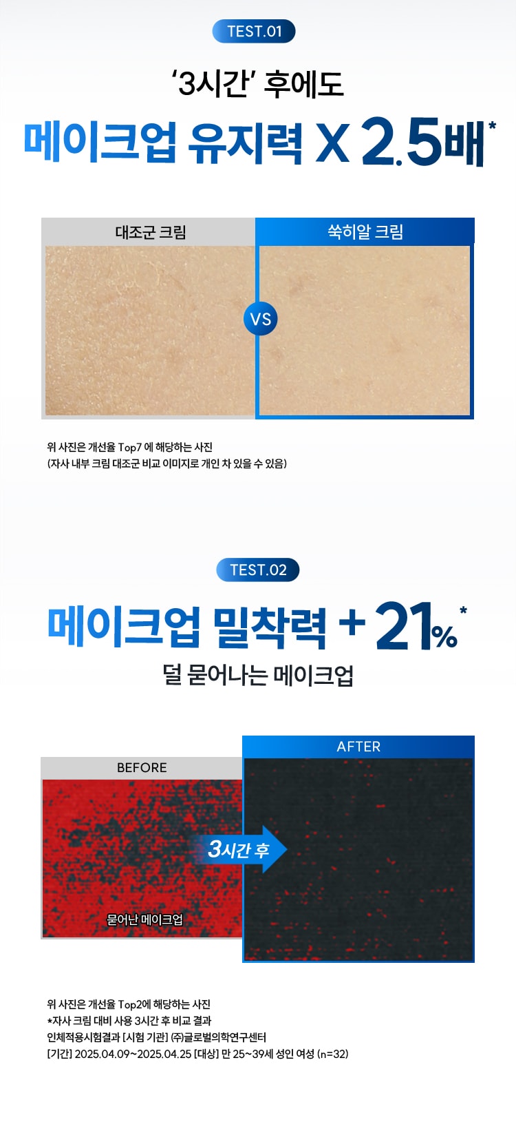 한율 어린쑥 속수분 쑥히알 크림