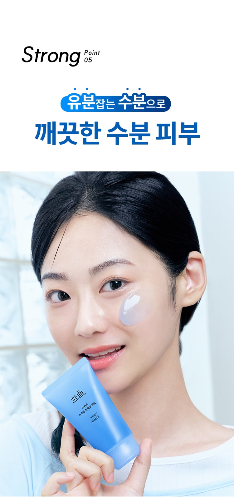 한율 어린쑥 속수분 쑥히알 크림