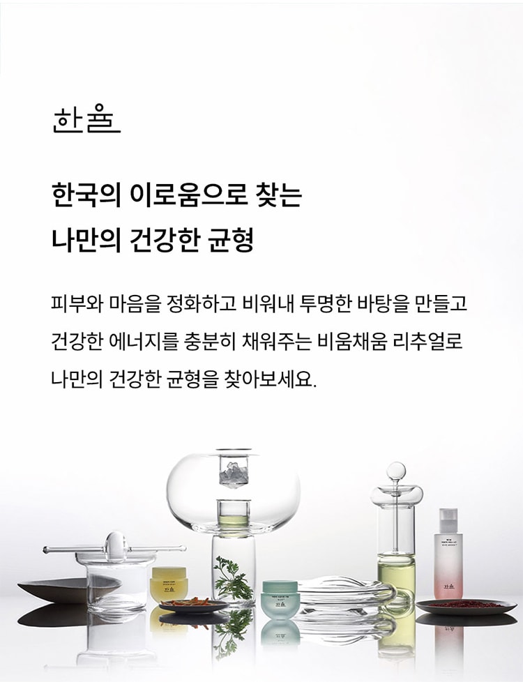 한율 브랜드 소개