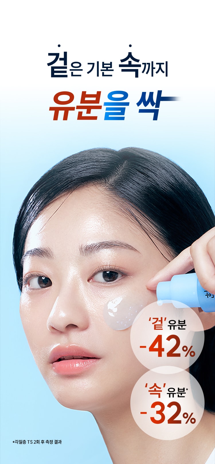 세럼 효과