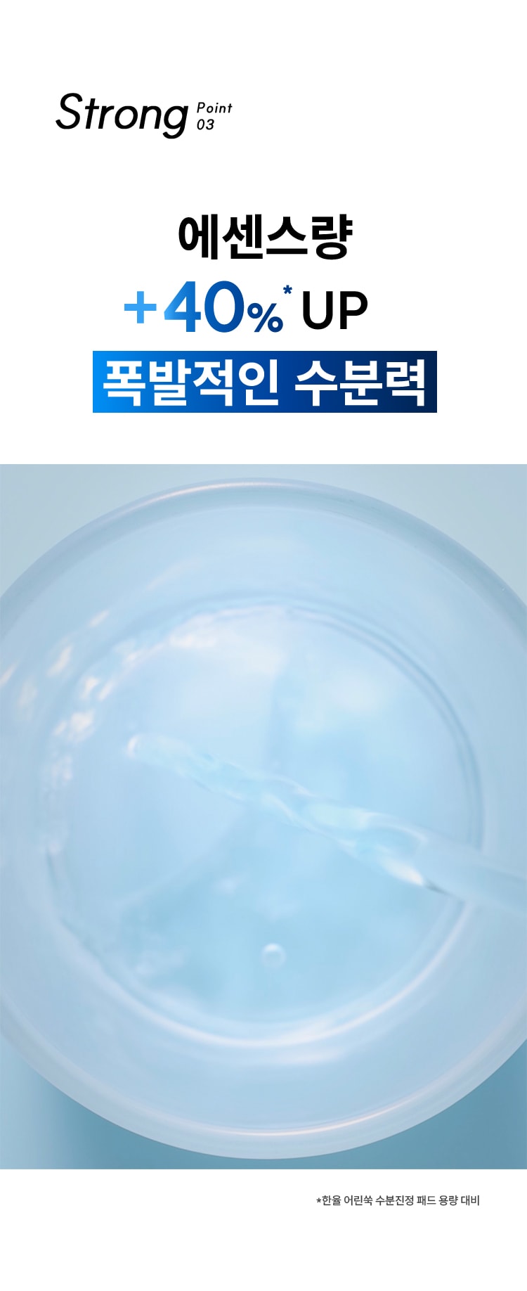 한율 어린쑥 속수분 쑥히알 패드