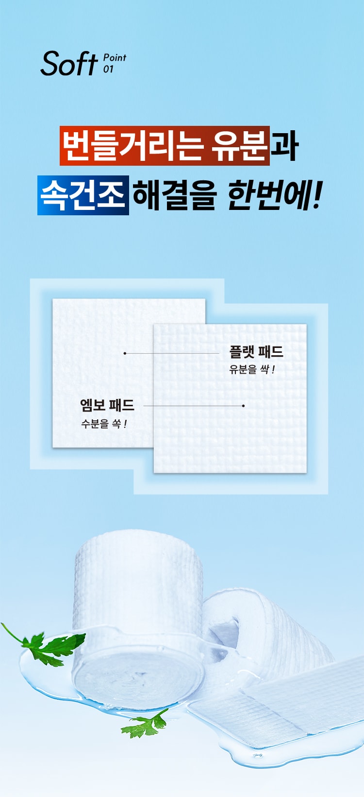 한율 어린쑥 속수분 쑥히알 패드