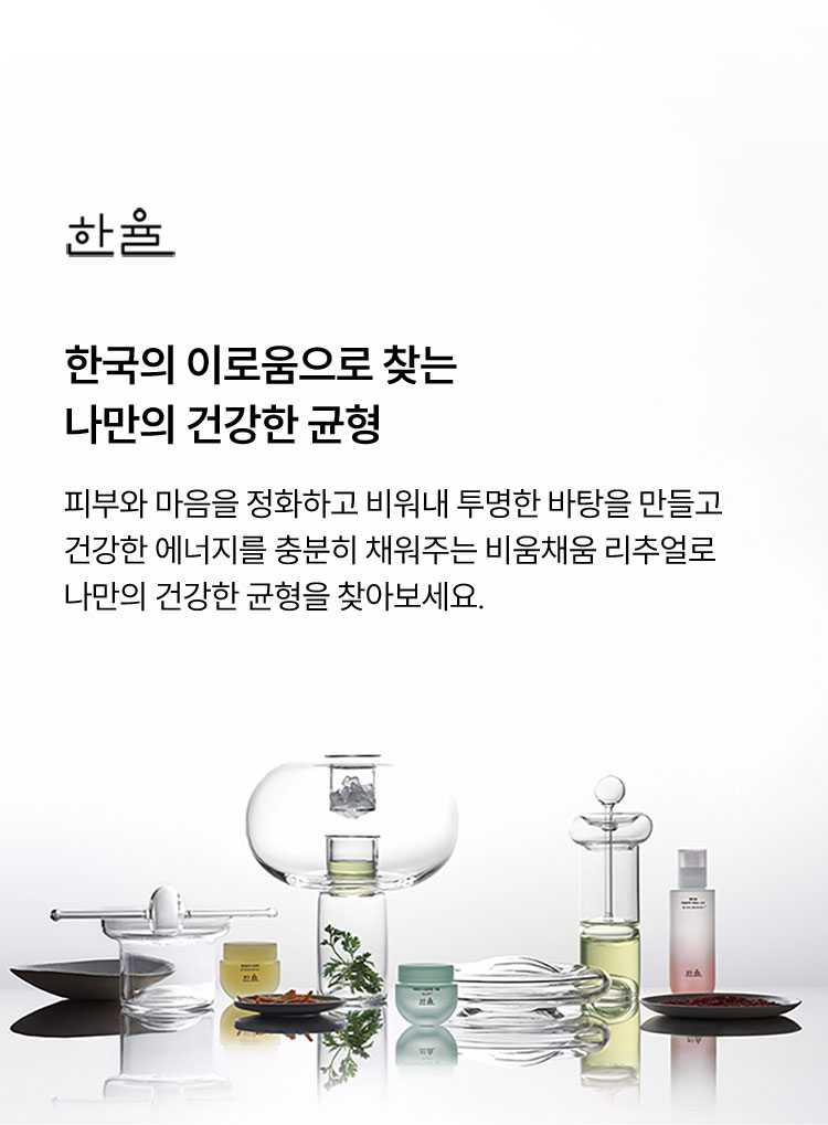 한율