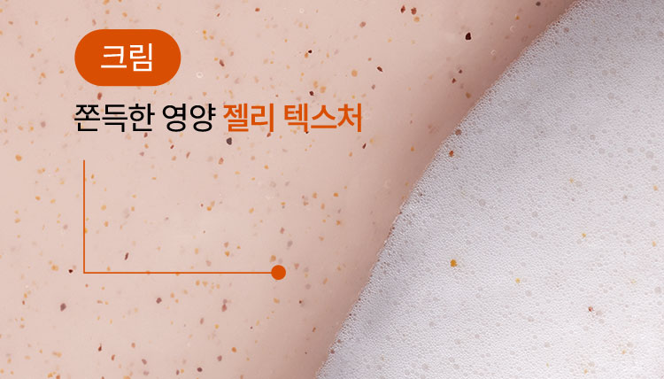 크림 쫀득한 영양 젤리 텍스처