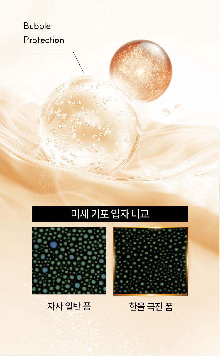 BubbleProtection