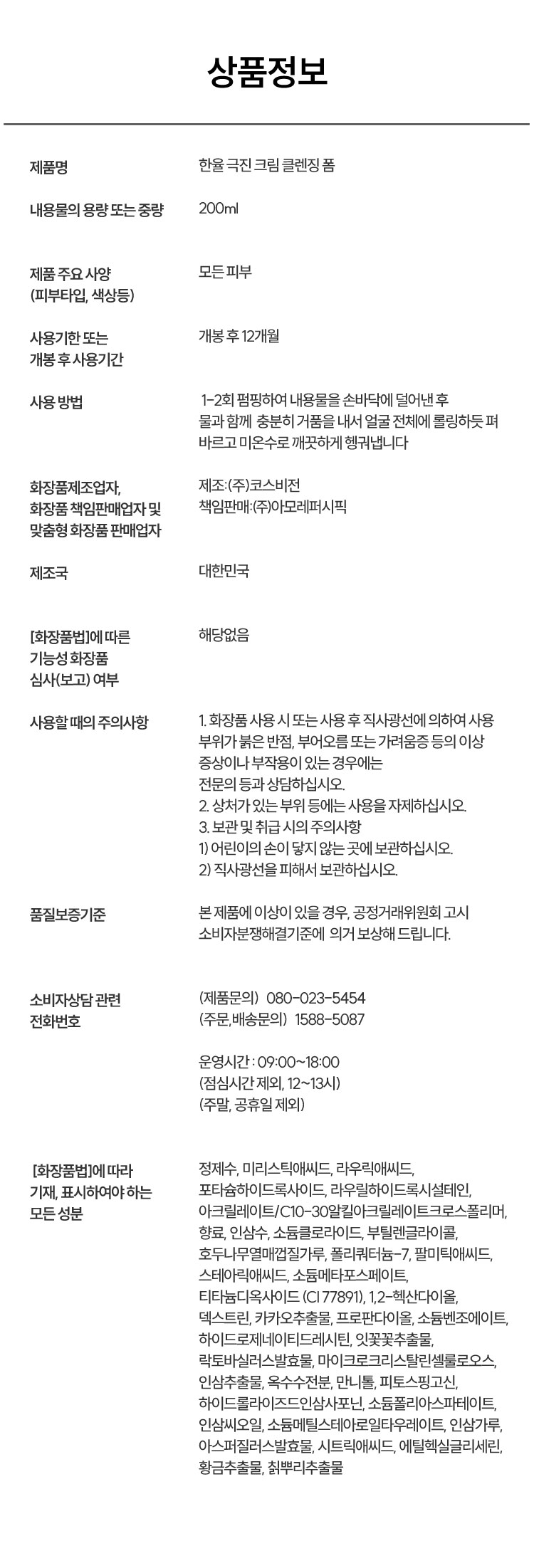 상품 정보