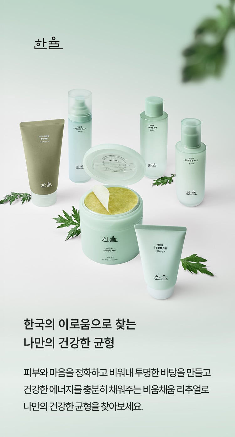 한국의 이로움으로 찾는 나만의 건강한 균형