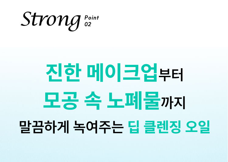 Strong point02