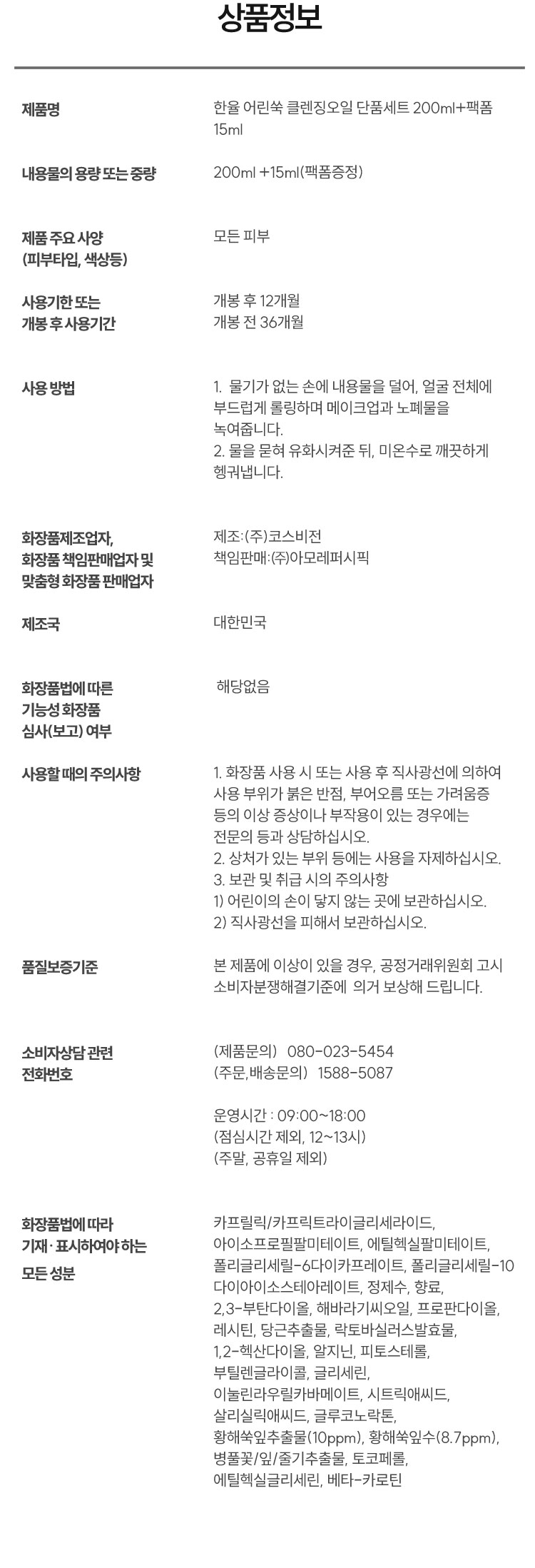 상품정보