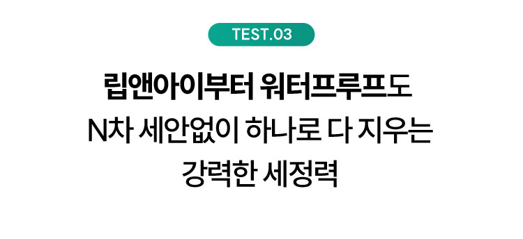TEST.03