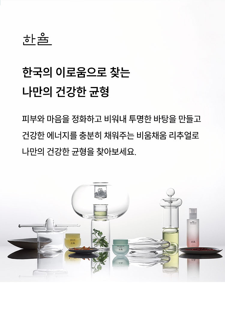 한율