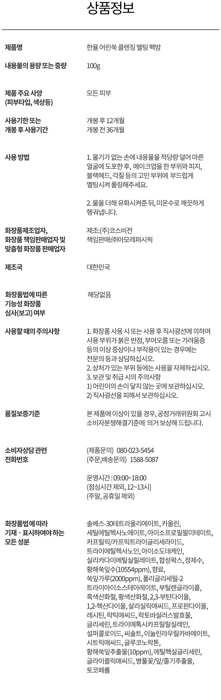 상품정보