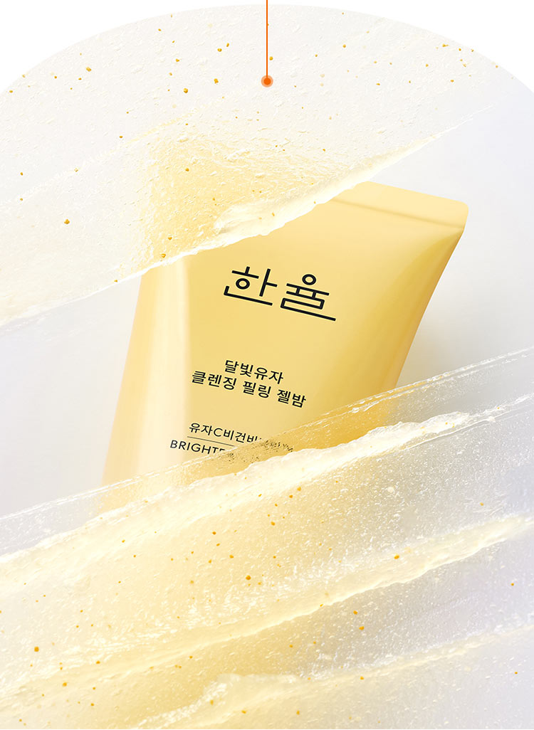 한율 달빛유자 클렌징 필링 젤밤