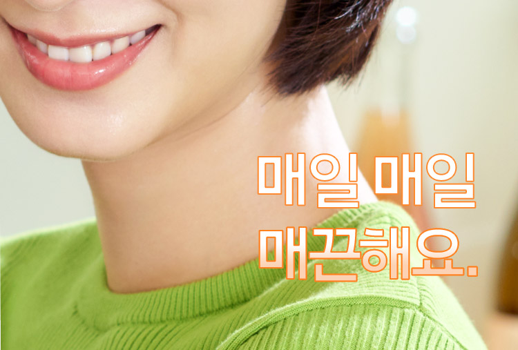 매일 매일 매끈해요