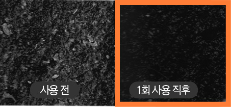 사용전 / 1회 사용 직후