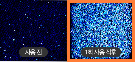 사용전 / 1회 사용 직후