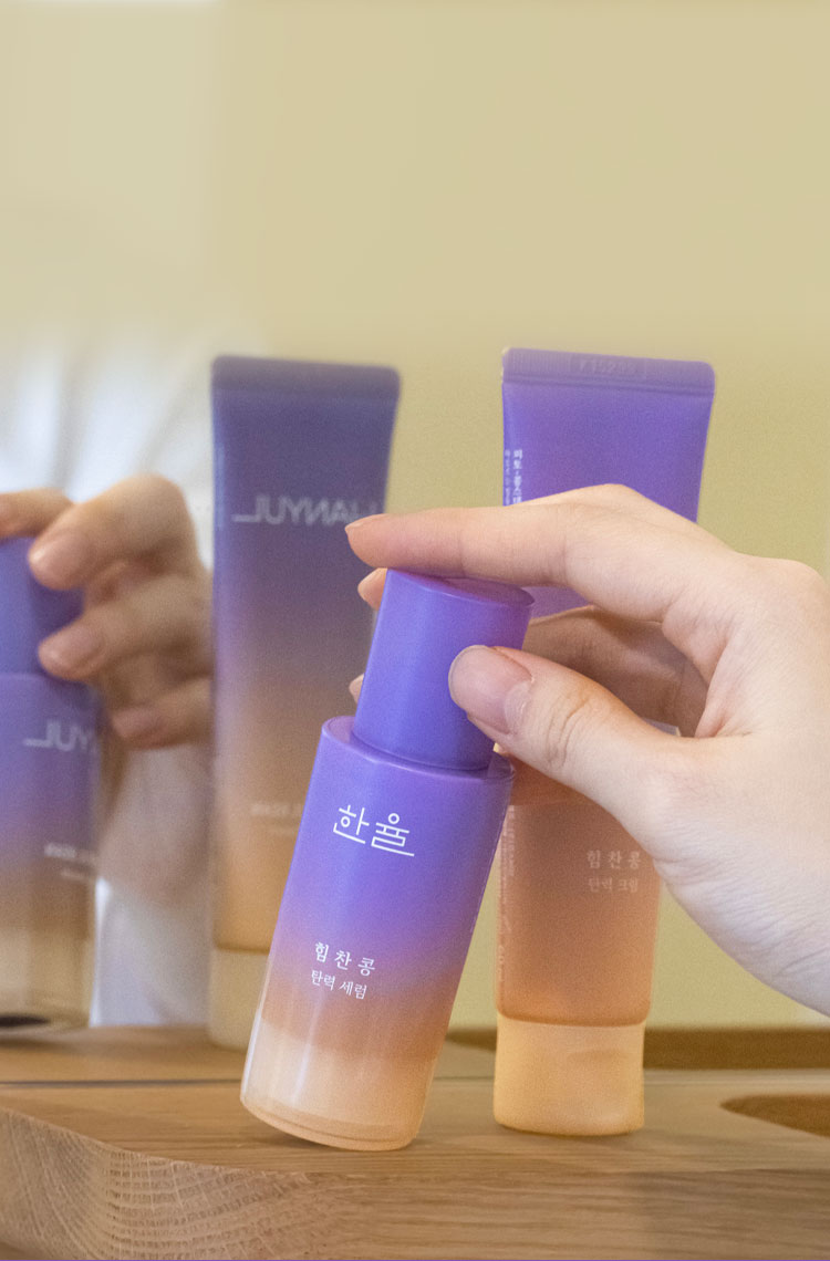 한율 힘찬콩 탄력 세럼 제품 이미지