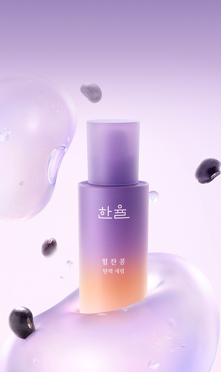 한율 힘찬콩 탄력 세럼 제품 이미지