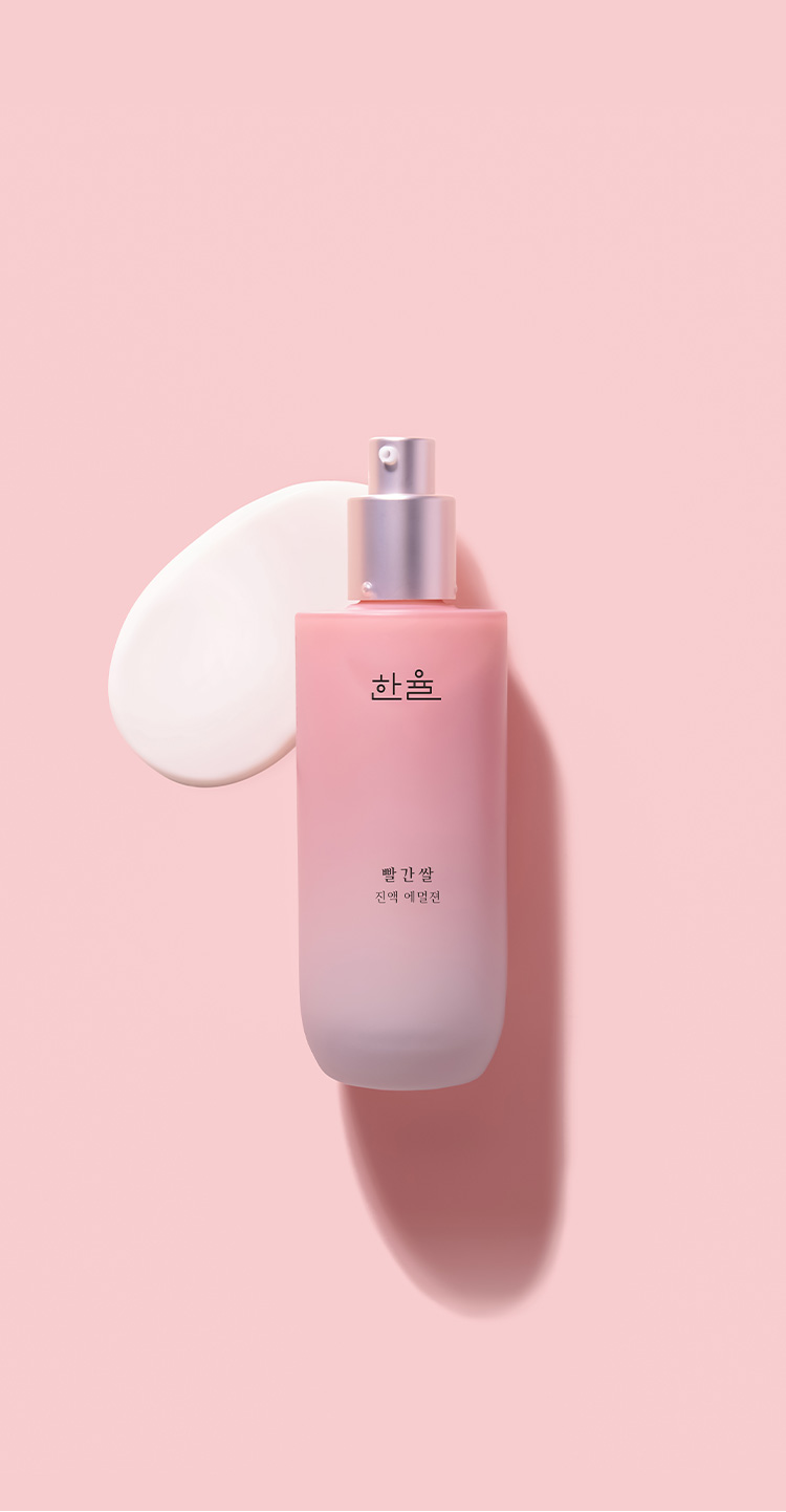 한율 빨간쌀 진액 에멀젼