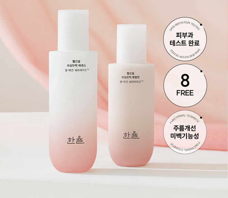 SKIN IRRITATION TESTED 피부과 테스트 완료 / 8FREE / FUNCTIONAL COSMETIC 주름개선 미백기능성