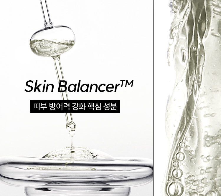 Skin Balancer™ 피부 방어력 강화 핵심 성분